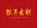 Year of the Monkey Chinese Calligraphy Royalty Free Stock Photo
