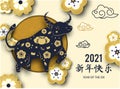 2021 year of Ox. Chinese new year festive banner in paper style. Bull, flowers and clouds in oriental design. Translation mean