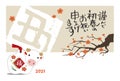 Year of the Ox: Cow figurine and zodiac characters, New Year`s card illustration of plum blossoms