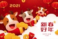 Year of the ox paper art design