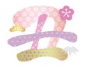 Year Of The Ox Pastel-Colored Vector Kanji Logo Decorated With Japanese Vintage Patterns, Isolated On A White Background. Royalty Free Stock Photo