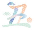 Year Of The Ox Pastel-Colored Vector Kanji Logo Decorated With Japanese Vintage Patterns, Isolated On A White Background. Royalty Free Stock Photo