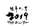 2019 Pig Year auspicious Calligraphy Royalty Free Stock Photo