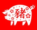 The year of the Pig - 2019 Chinese New Year. Vector illustration of decorative ornamented zodiac sign Pig in white on red Royalty Free Stock Photo
