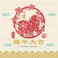 Year Of The Pig Year 2019 Greeting Element