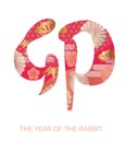 The Year Of The Rabbit Calligraphy Decorated With Japanese Vintage Patterns. Royalty Free Stock Photo
