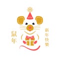 Year of the Rat 2020 Chinese Zodiac. Chinese translation - Year of the Rat, Happy New Year. Thin line art design, Vector Royalty Free Stock Photo