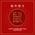 Year of Rat Happy Chinese New Year 2020 simple poster design with golden circle ring and fireworks vector illustration on red Royalty Free Stock Photo