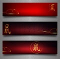 Year of the rat set banners for 2020 Happy Chinese New Year. Luxury greeting card. Golden and red ornament. Concept for holiday Royalty Free Stock Photo