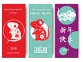 2020 year of rat. Set of vertical banner for chinese new year design. Silhouette of mouse in paper cut style. Translation mean Royalty Free Stock Photo