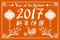 Year of rooster chinese new year design graphic. Chinese character 2017 vector Royalty Free Stock Photo