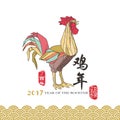 Year Of The Rooster 2017 Collections