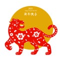 2022 year of the tiger. Chinese new year banner design in minimal style. Decorated tiger zodiac on golden sun Royalty Free Stock Photo