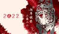 2022 Year of tiger in chinese new year festival card, ink paintbrush concept style with tiger silhouette,Chinese translation: Royalty Free Stock Photo