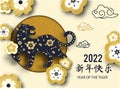 Year of the Tiger. 2022 Chinese new year festive banner in paper style. Tiger, flowers and clouds in oriental design. Translation Royalty Free Stock Photo