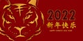 Year of the Tiger, Chinese New Year 2022 Modern background design abstract background Chinese Zodiac Symbol Ideas for Chinese Royalty Free Stock Photo