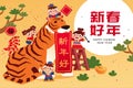 Year of the Tiger greeting card Royalty Free Stock Photo