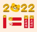 Year of the Tiger greeting card.Sending auspiciousness on the coming New Year written