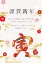 The Year Of The Tiger New YearÃ¢â¬â¢s Greeting Card Template With A Kanji Logo Decorated With Japanese Vintage Patterns. Royalty Free Stock Photo