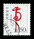 Year of the tiger in Postage stamp Royalty Free Stock Photo