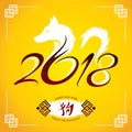 Year of The Yellow Dog. 2018 greeting card Royalty Free Stock Photo