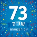 73 years anniversary Israel with Independence Day Royalty Free Stock Photo