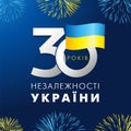 30 years anniversary Ukraine Independence day banner with flag colors fireworks