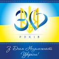 30 years anniversary Ukraine Independence day flag banner