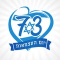 73 years Love Israel emblem Royalty Free Stock Photo