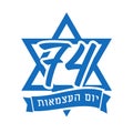 74 years magen David, Israel Independence Day Royalty Free Stock Photo