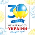 30 years Ukraine independence day banner, numbers, balloons with flag and firework