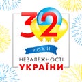 32 years, Ukraine independence day card with flag and balloons