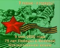 75 years victory May 9 Victory Day in World War II