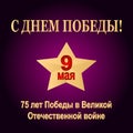 75 years victory May 9 Victory Day in World War II