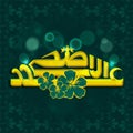 Yellow Arabic Calligraphy of Eid-Ul-Adha Mubarak with Hibiscus Flowers on Teal Green Royalty Free Stock Photo