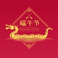 Yellow gold dragon boat sign in diamond line frame on red background vector design china word is mean dragon boat festival Royalty Free Stock Photo