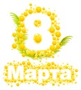 Yellow mimosa flower. Mimosa flower symbol of Womens Day. Congratulations on March 8. Russian text lettering for greeting card