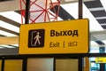 Yellow sign with a black inscription exit in different languages at the airport