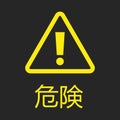 Yellow vector danger japanese sign. Warning icon.