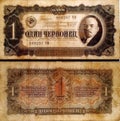 Vintage banknote of 1 chervonets of 1937 Royalty Free Stock Photo