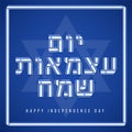 Yom Haatzmaut, Israel Independence Day congratulatory design with Israeli flag elements. Vector illustration