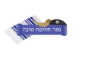 Yom Kippur Jewish fast day Greeting banner