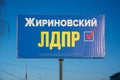 Election billboard of Vladimir Zhirinovsky