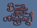 Because you are amazing! Elegant hand lettering composition.