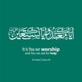 It is You we worship and You we ask for help