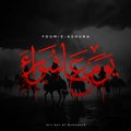 Youm Ashura on a blurred background illustration