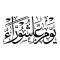 YOUM ASHURA calligraphy