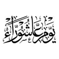 YOUM ASHURA calligraphy