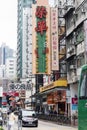 Yuen Long, Hong Kong- October, 2016: A big signboard of a famous bakery shop, Wing Wah, hangs over the road side