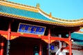 Yueyang Tower was built in 220 AD, and is one of the four famous towers in China